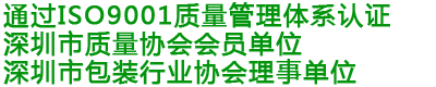 巨人膠帶廠(chǎng)產(chǎn)品全面通過(guò)ISO9001質(zhì)量管理體系認(rèn)證