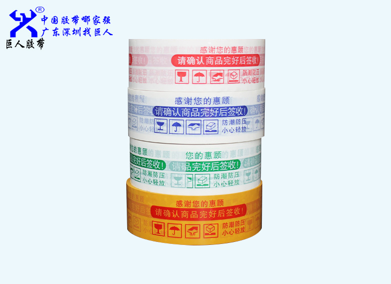 如何來避免深圳封箱膠帶產(chǎn)生靜電